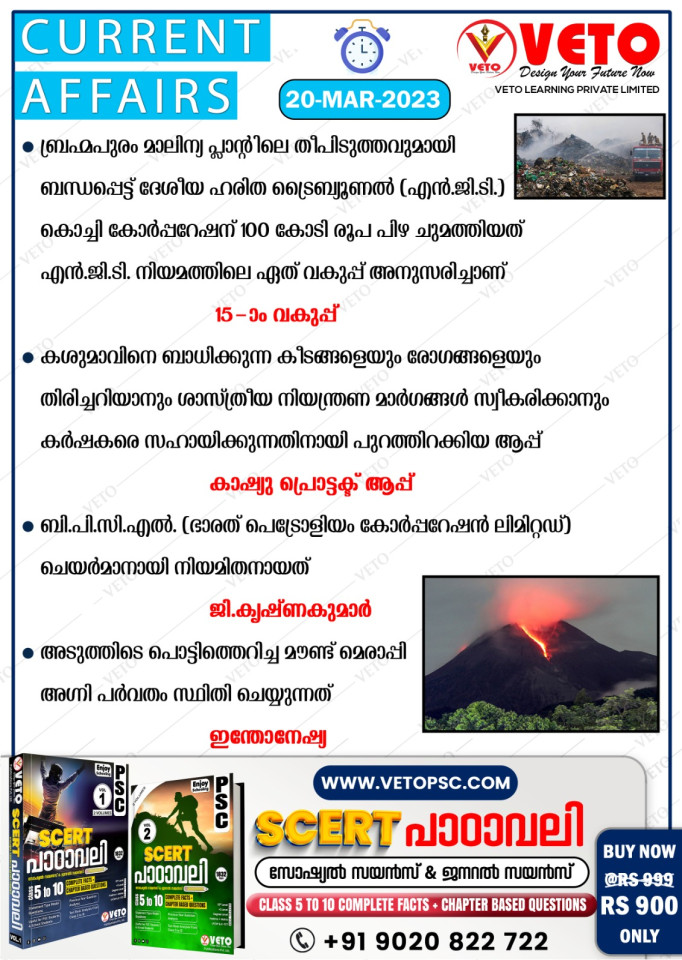 CURRENT AFFAIRS